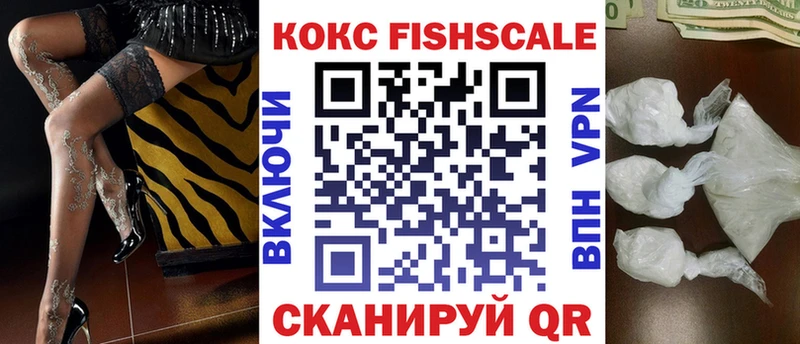 КОКАИН 99% купить наркоту Рыбное