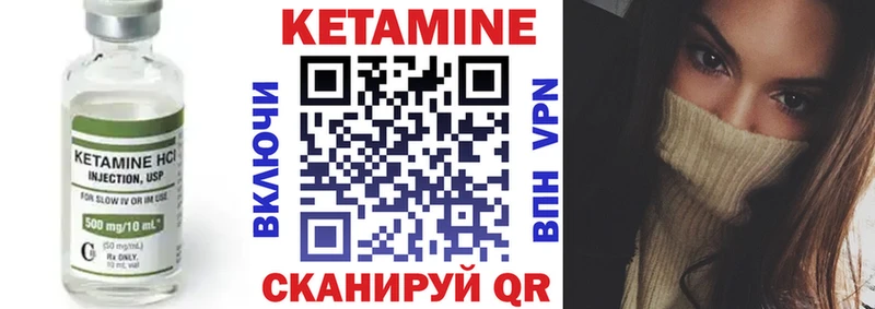 КЕТАМИН VHQ  как найти   Рыбное 
