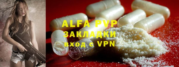 альфа пвп VHQ Алексин