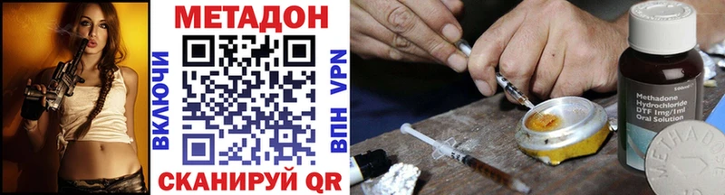 Метадон кристалл  как найти наркотики  Рыбное 